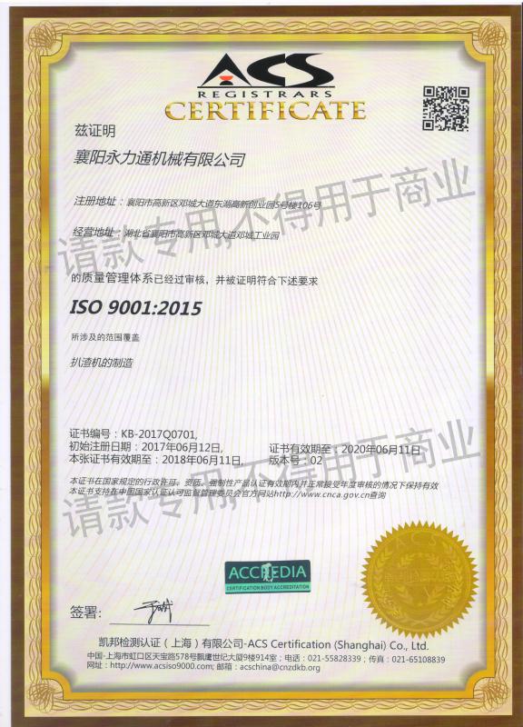 ISO9001認證