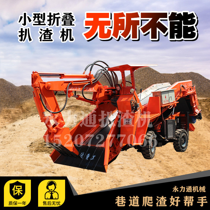 輪胎式扒渣機.jpg 輪胎式扒渣機.jpg
