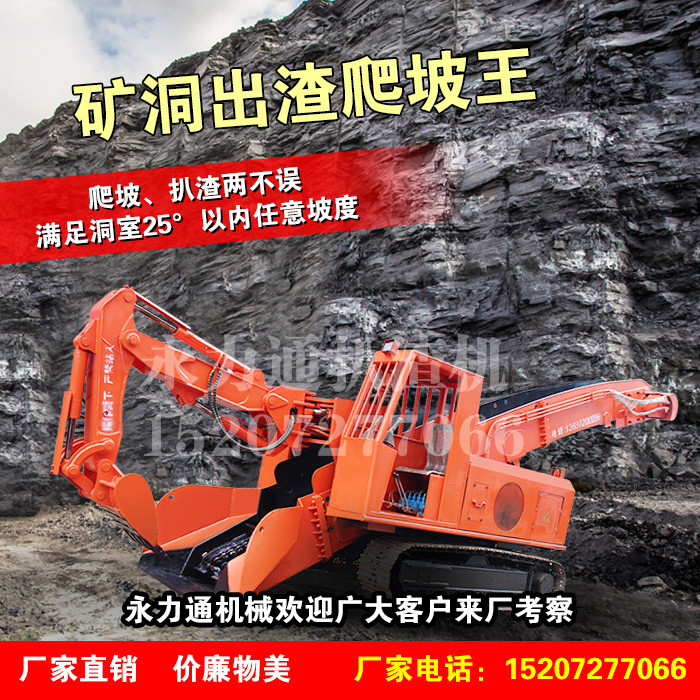 礦用履帶式耙裝機.jpg 礦用履帶式耙裝機.jpg