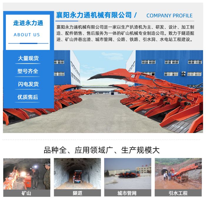 扒渣機生產廠.jpg 扒渣機生產廠.jpg