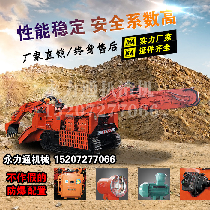 礦山用的扒沙機.jpg