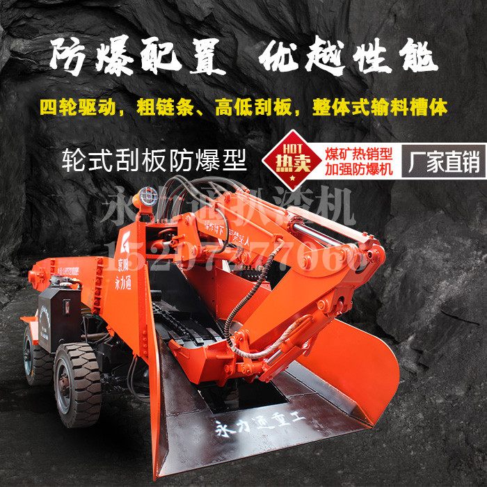 煤炭用的爬沙機.jpg